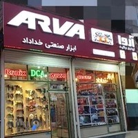 ابزار صنعتی خداداد