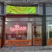 کباب سنتی پیام بناب