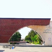 دانشگاه بناب