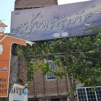 قلم چی بناب پسران