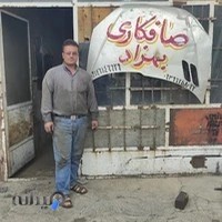 صافکاری بهزاد