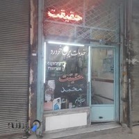 باطری سازی وباطری فروشی حقیقت(نصب ردیاب)