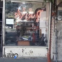 آپاراتی فرهاد