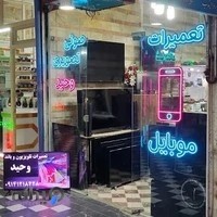 مرکز تخصصی تعمیرات تلویزیون وحید آذردوست