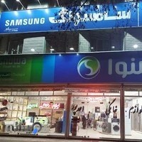 لوازم خانگی احدپور