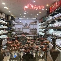 فروشگاه صمدفام