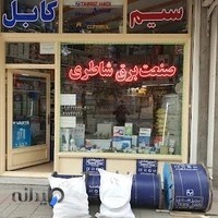 صنعت برق شاطری