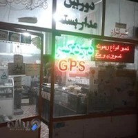 نوین حفاظ بناب نصب دزدگیر وجی پی اس.