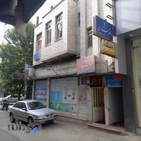 دفتر اسناد رسمی شماره 17 مراغه