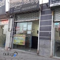 کافی نت سعید