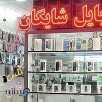 موبایل شایگان