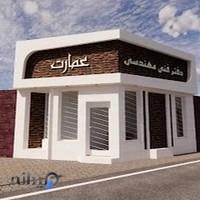 دفتر فنی مهندسی عمارت