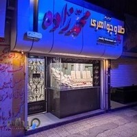 طلاوجواهر محمدزاده