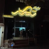 کترینگ شاهکار