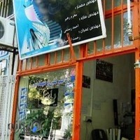 دفتر فنی و مهندسی راه و ساختمان مهندس تیز چشم