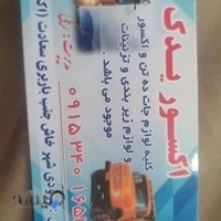 اکسوریدک