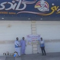 کیک و شیرینی گاندی