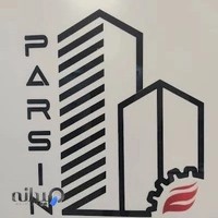 شرکت آتش نشانی پارسین