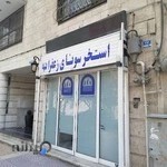 استخر سونای زعفرانیه