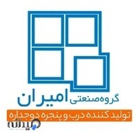 گروه صنعتی امیران
