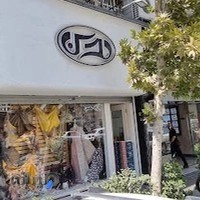 Mohsen textile (پارچه فروشی محسن )