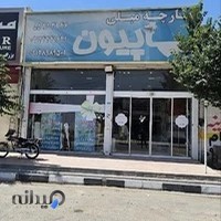 پارچه مبلی پاپیون شعبه یک