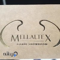 منسوجات ملل mellatex