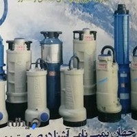 فروشگاه جهان پمپ