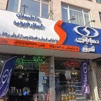 باتری رباط میلی