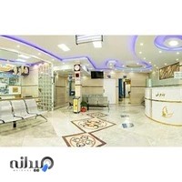 درمانگاه سپیدار