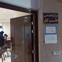 طب کار آیین سلامت