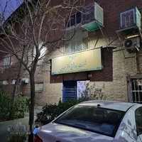 شرکت بهداشتی دکتر عبیدی