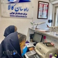 فریت بار راه سان کالا