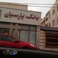 بانک پارسيان