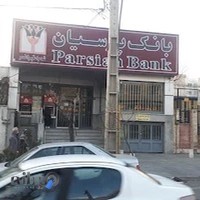 بانک پارسیان