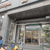 بانک سپه