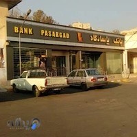 بانک پاسارگاد