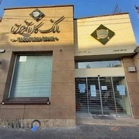 بانک کار آفرین