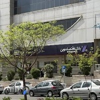 بانک اقتصاد نوین
