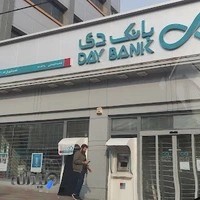 بانک دی