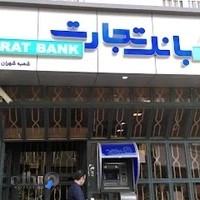 بانک تجارت