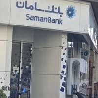 بانک سامان