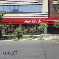 بانک شهر