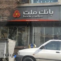 بانک ملت