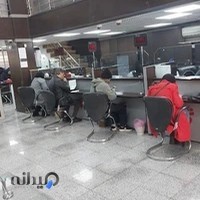 بانک شهر