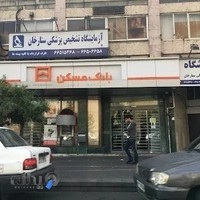 بانک مسکن