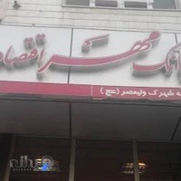 بانک سپه
