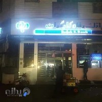 بانک رفاه