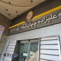 بانک ملی ایران