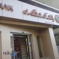 بانک گردشگری